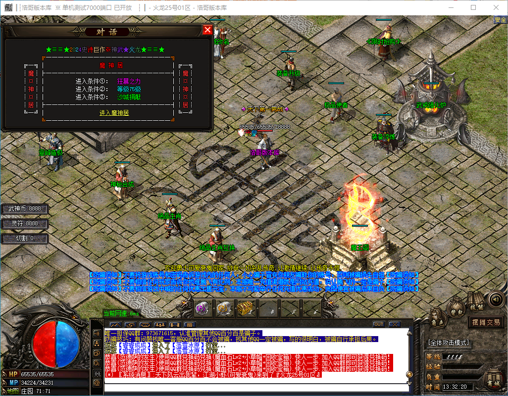 QQ20241202-133221.png