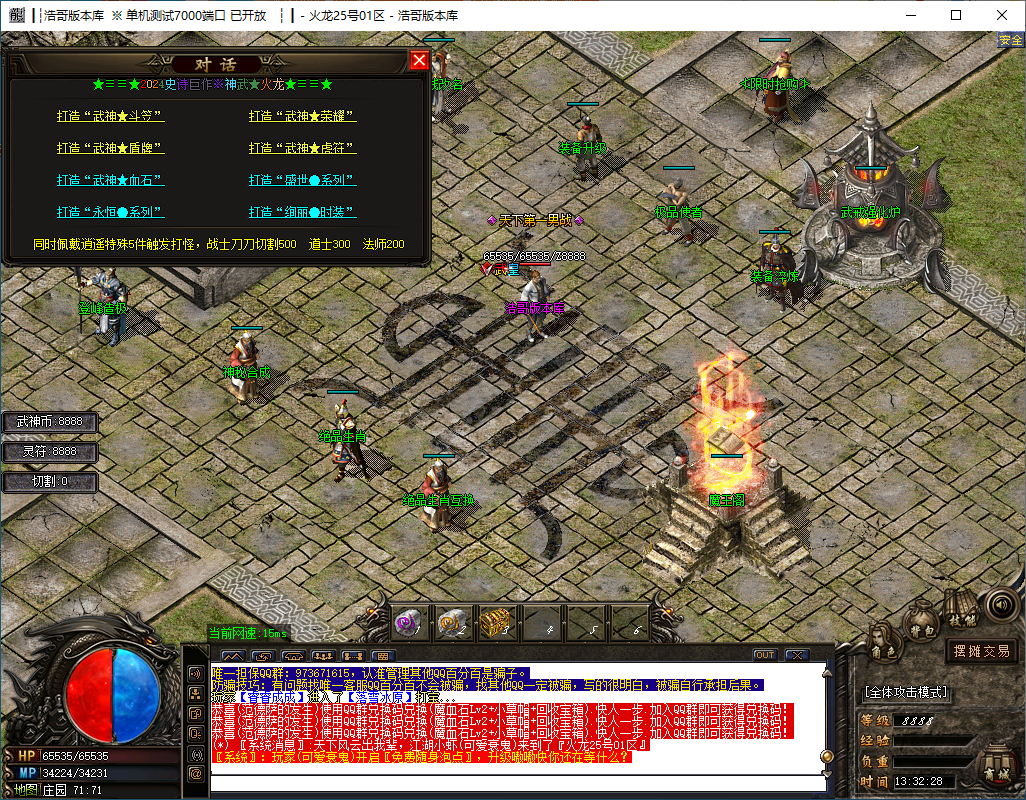 QQ20241202-133229.png
