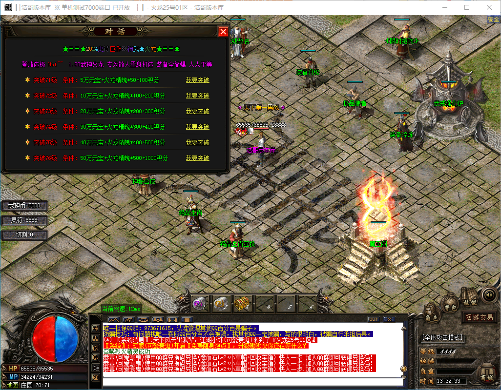 QQ20241202-133234.png
