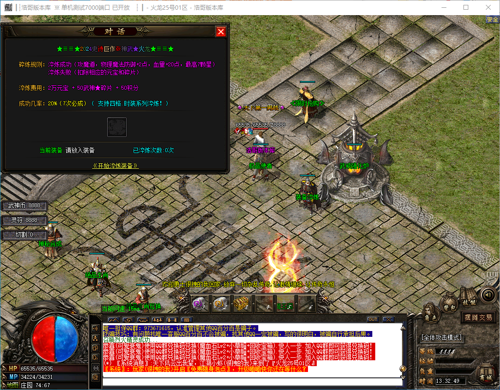 QQ20241202-133251.png