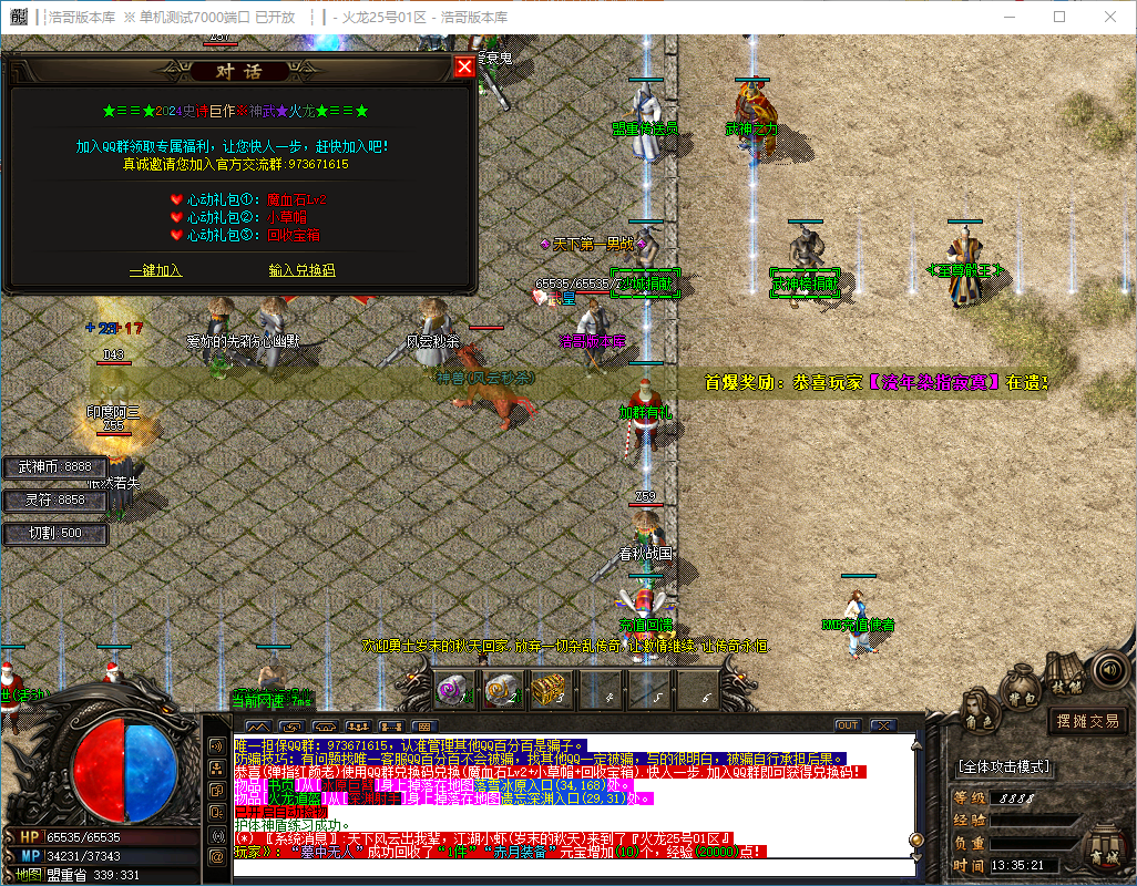QQ20241202-133522.png