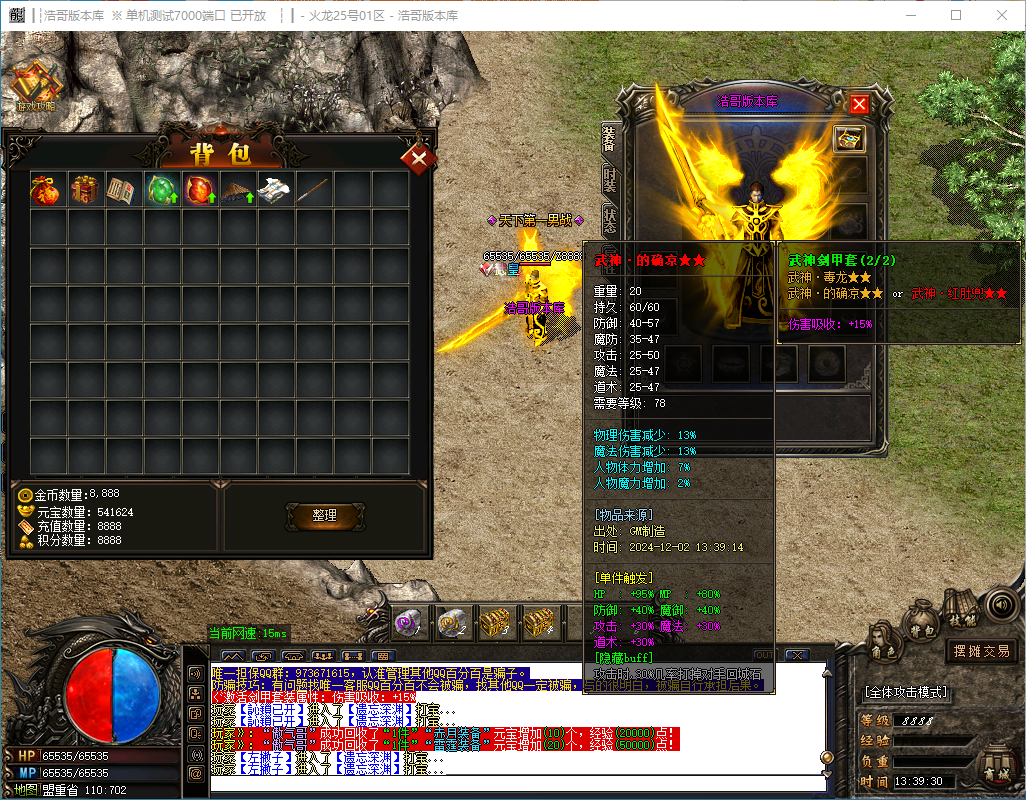QQ20241202-133932.png