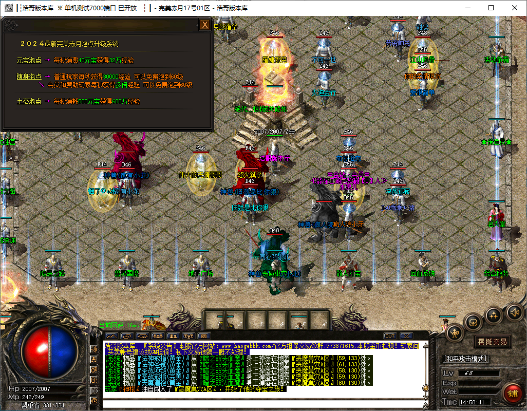 QQ20241202-145842.png