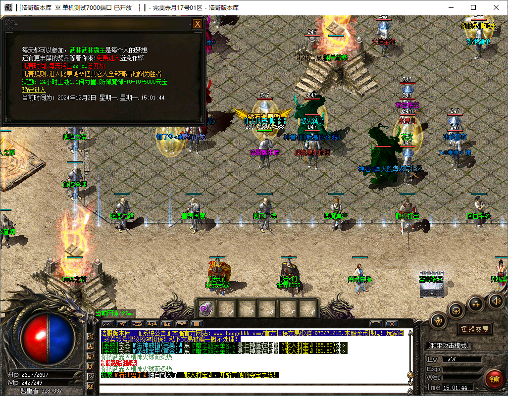 QQ20241202-150145.png
