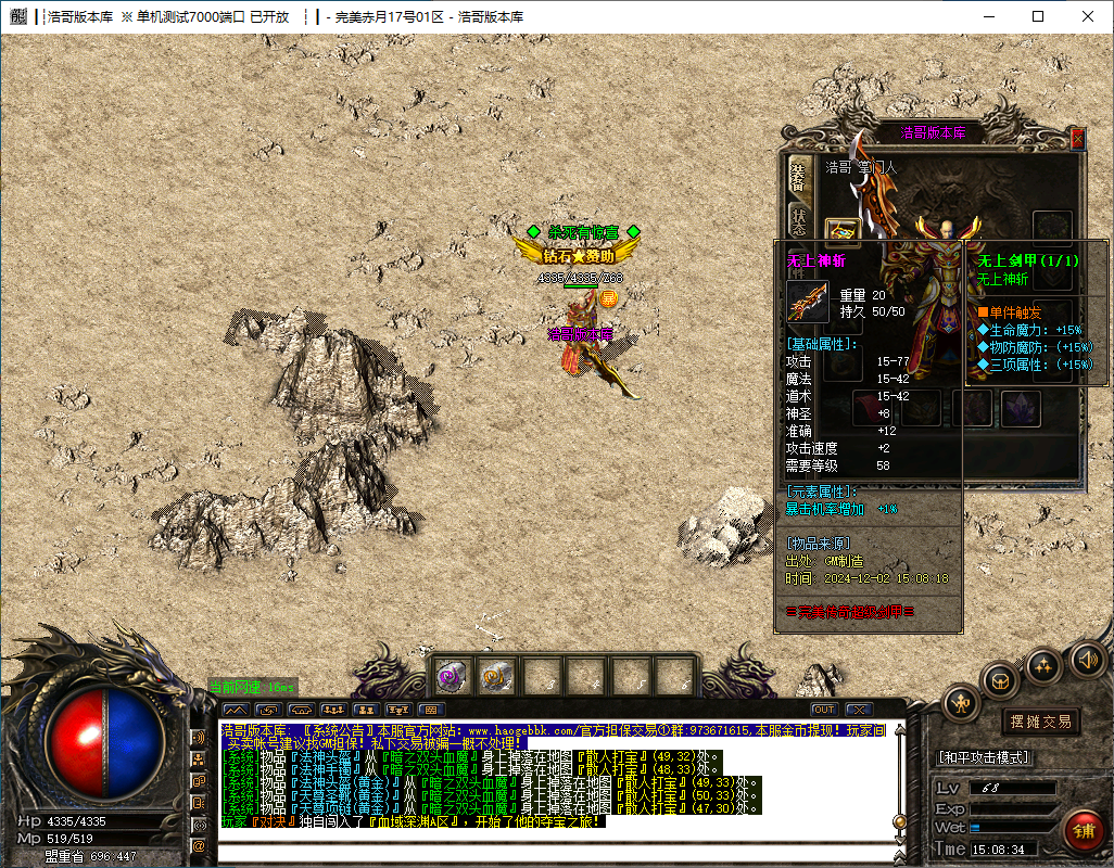 QQ20241202-150835.png