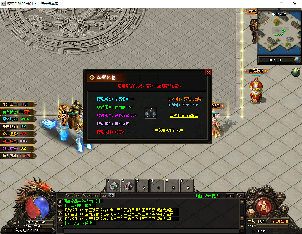 QQ20241203-193850.png