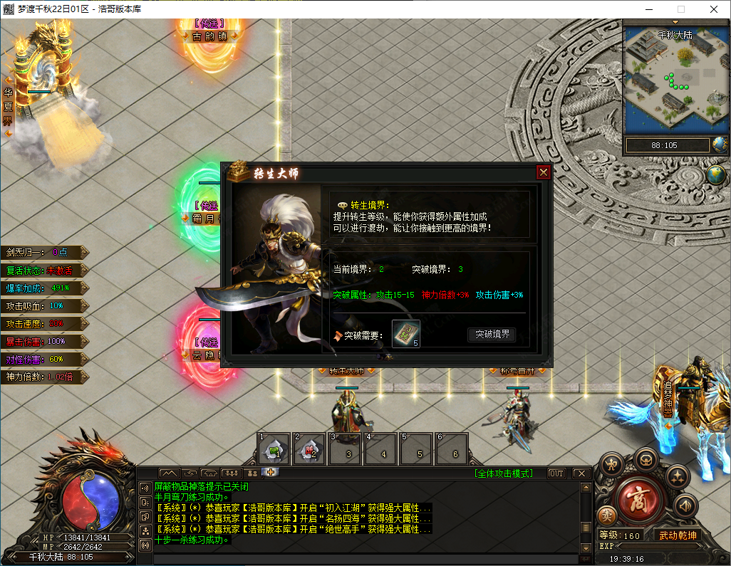 QQ20241203-193918.png