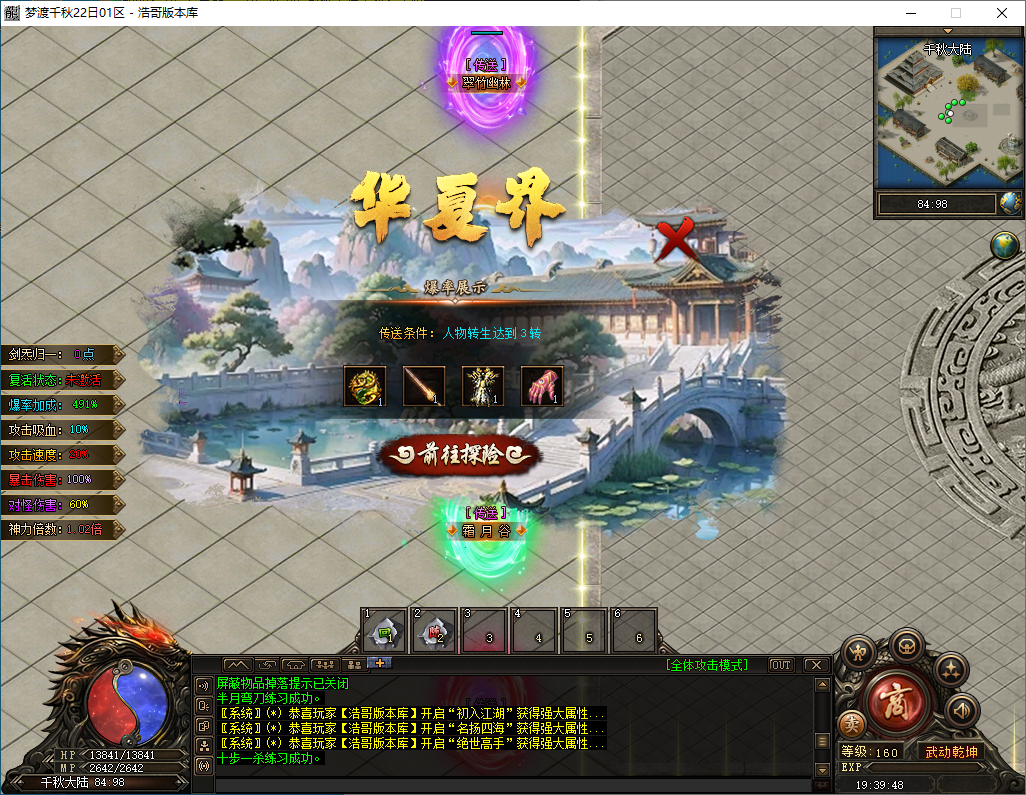 QQ20241203-193949.png