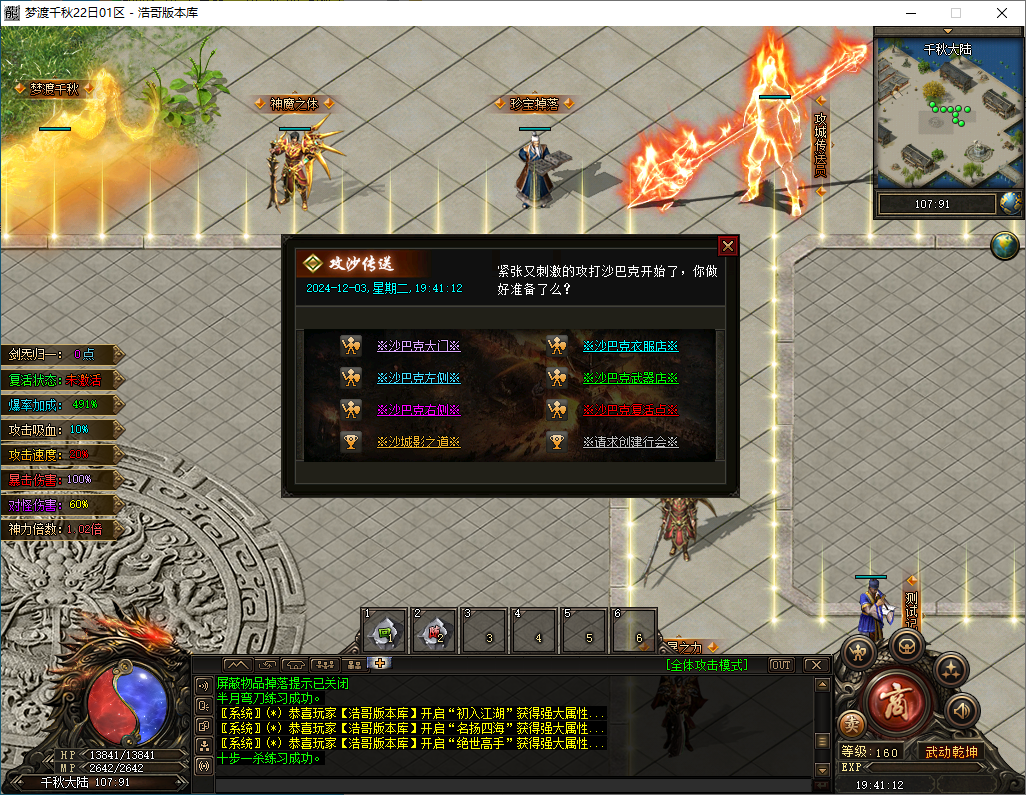 QQ20241203-194113.png
