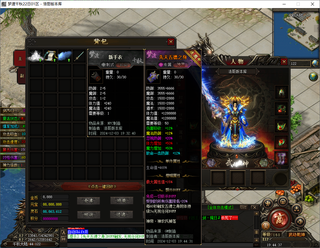QQ20241203-194439.png