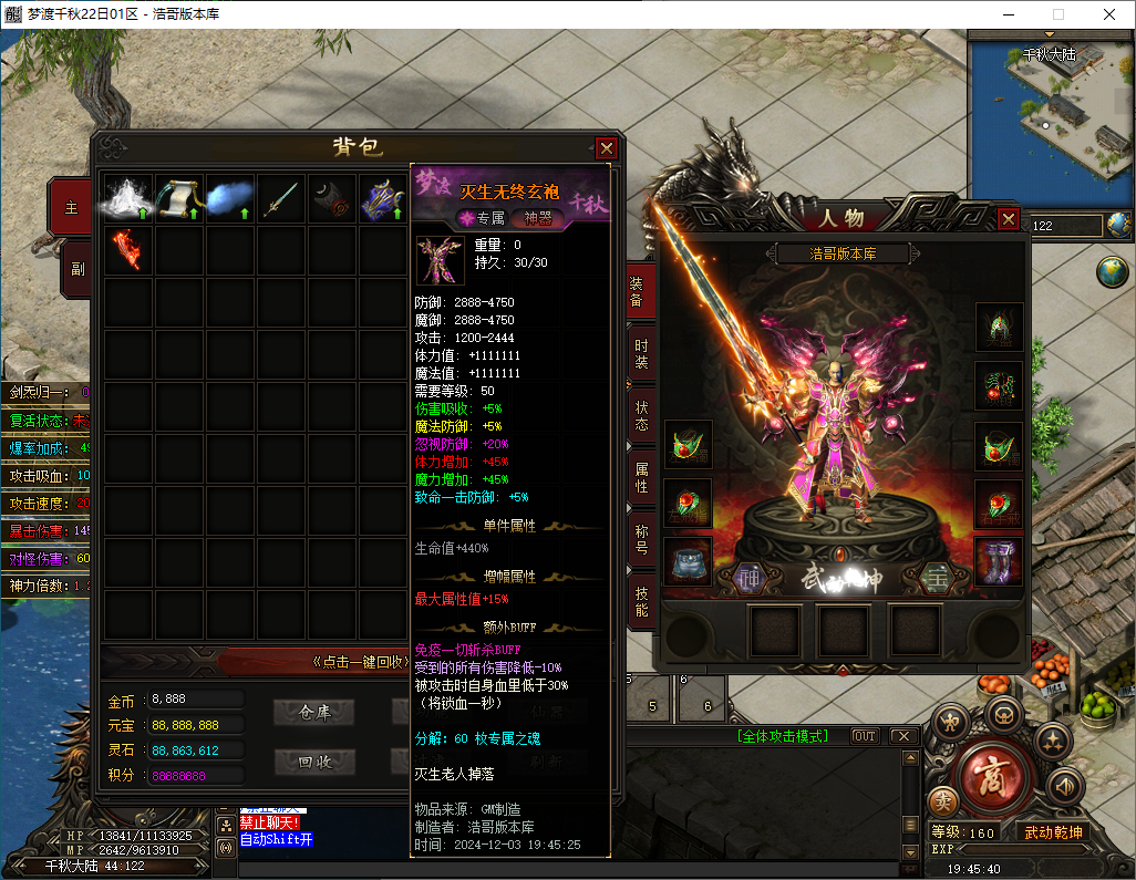 QQ20241203-194541.png