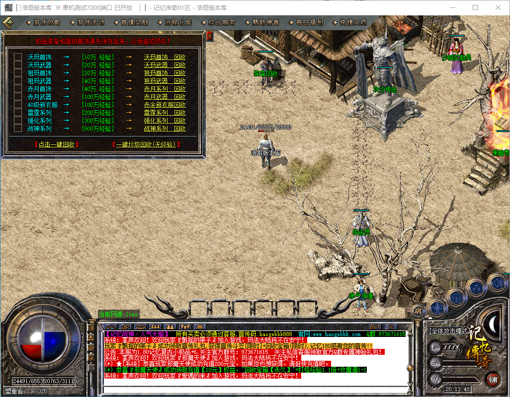 QQ20241203-201350.png