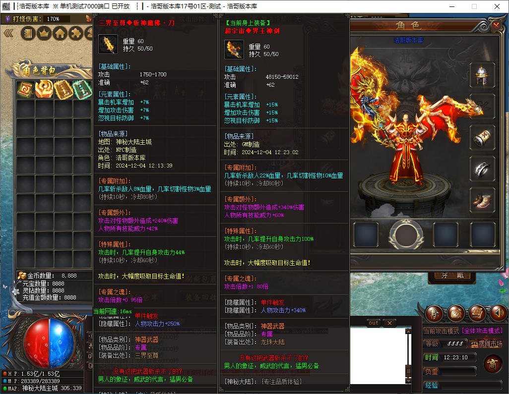 QQ20241204-122311.png