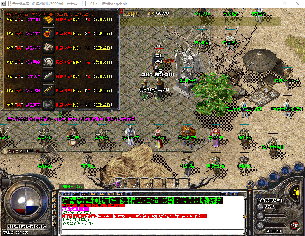 QQ20241204-200822.png