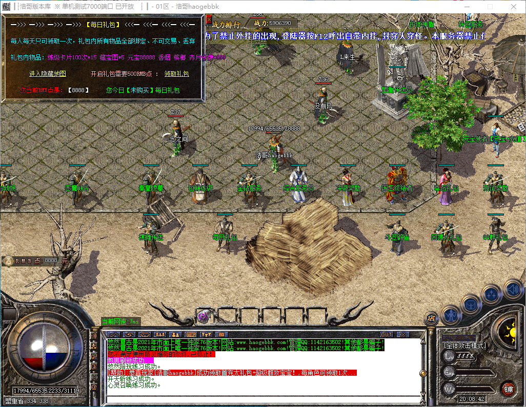 QQ20241204-200843.png