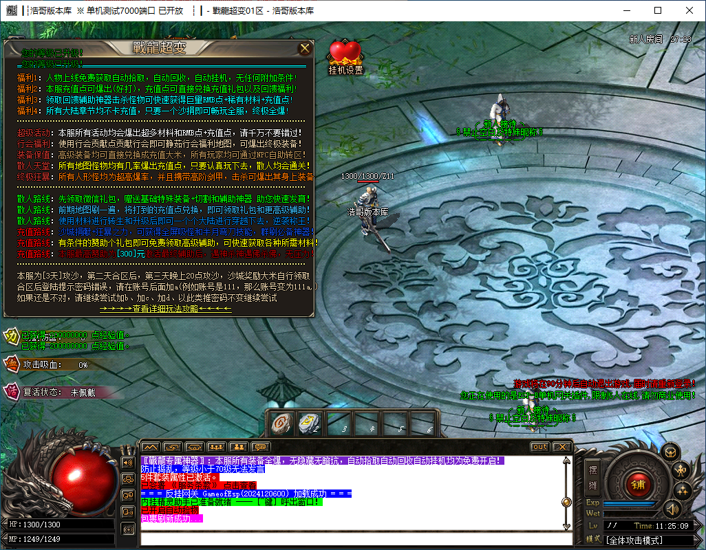 QQ20241206-112510.png