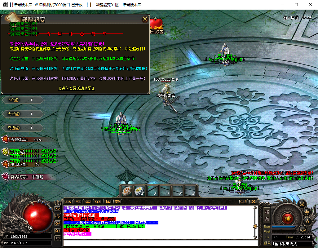 QQ20241206-112516.png