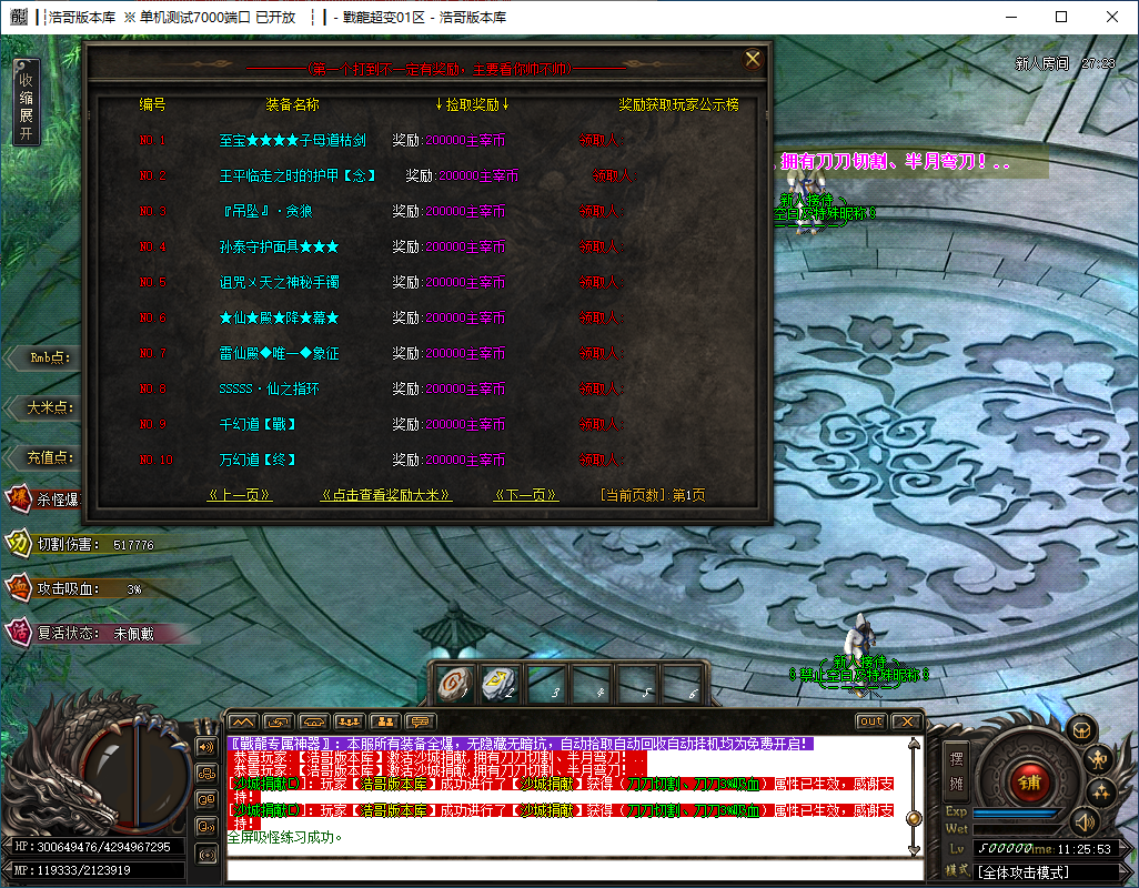 QQ20241206-112554.png