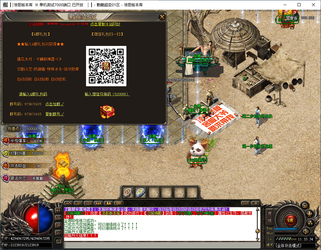 QQ20241206-113336.png