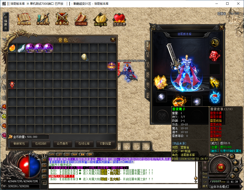 QQ20241206-114141.png
