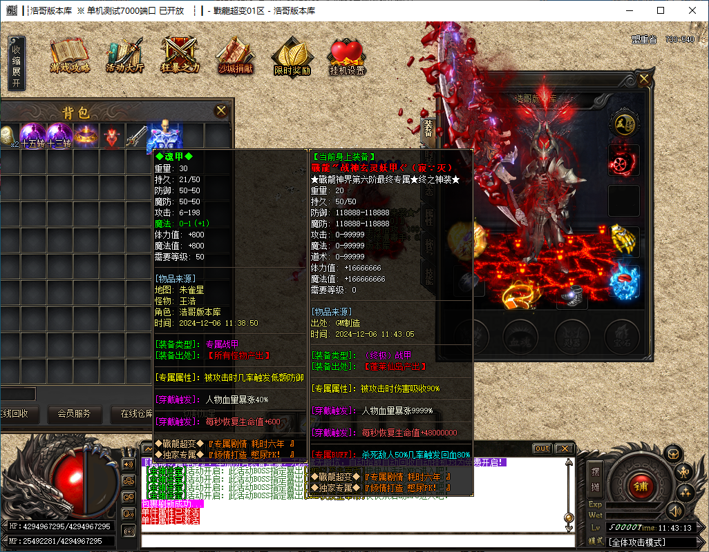 QQ20241206-114314.png