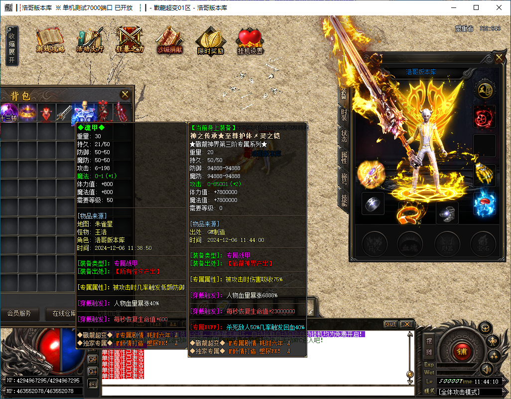 QQ20241206-114413.png