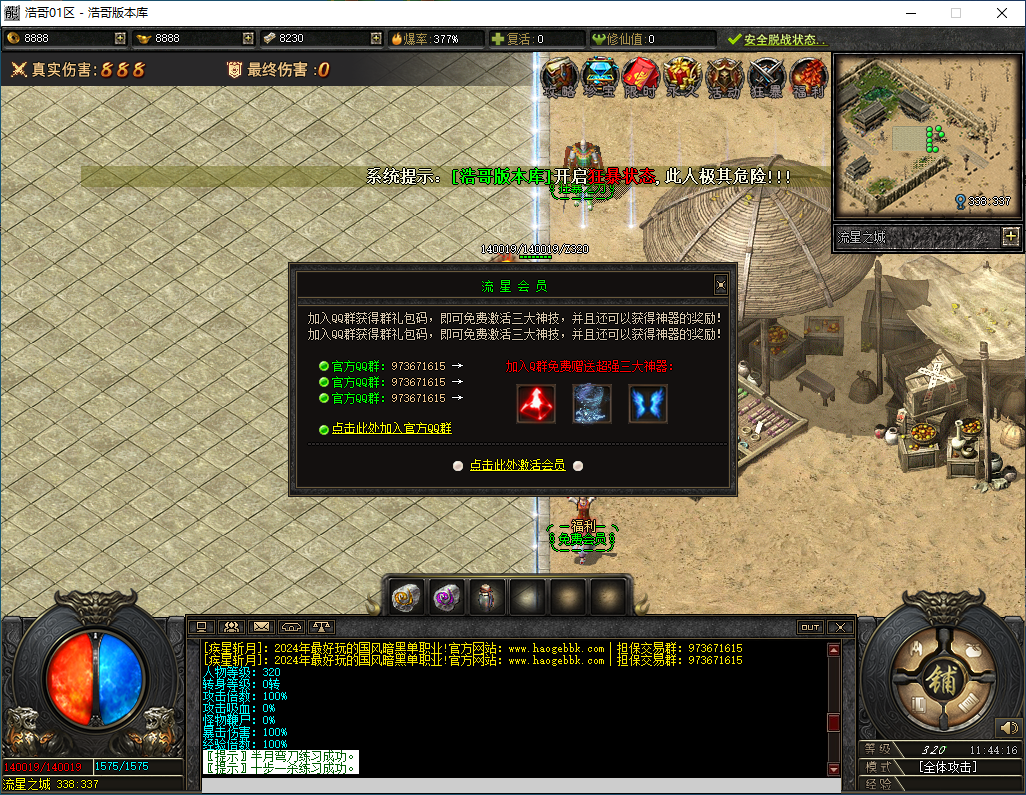 QQ20241207-114418.png