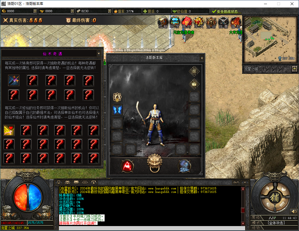 QQ20241207-114444.png