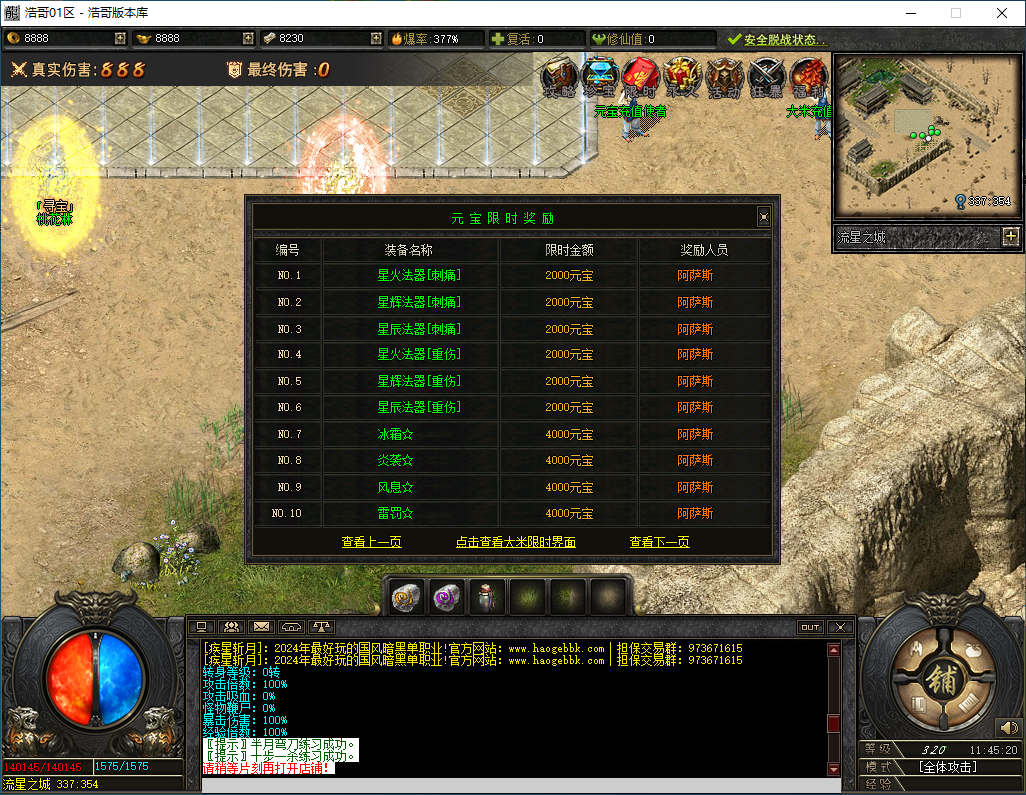 QQ20241207-114522.png