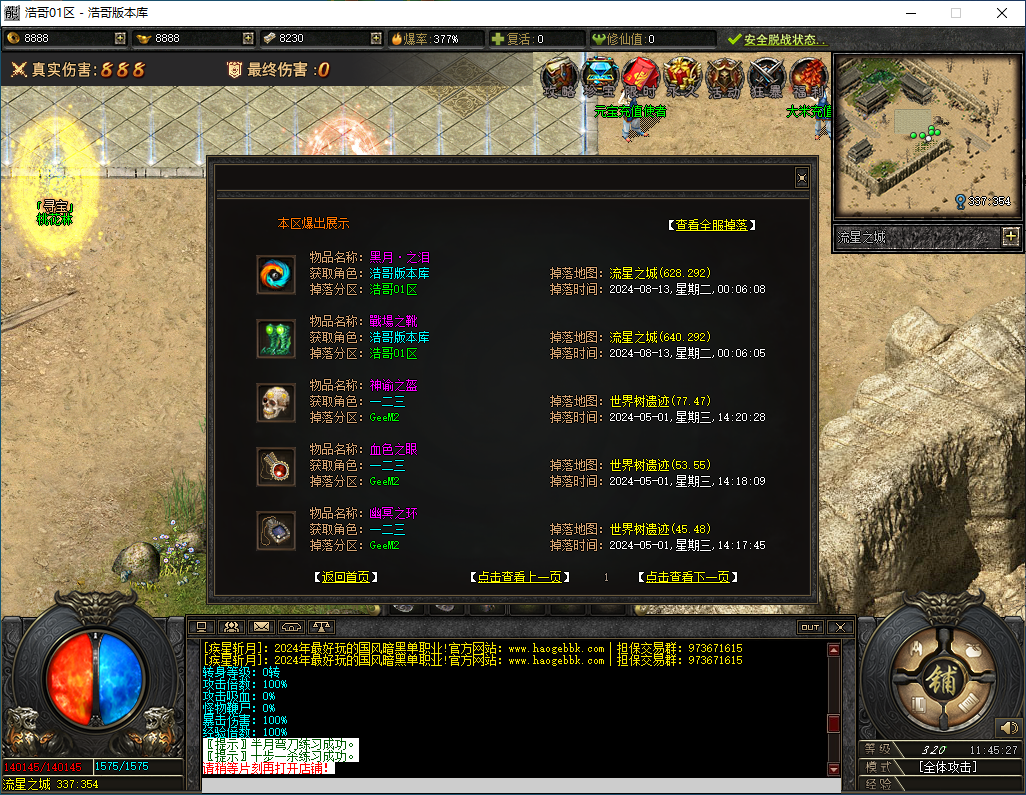 QQ20241207-114528.png