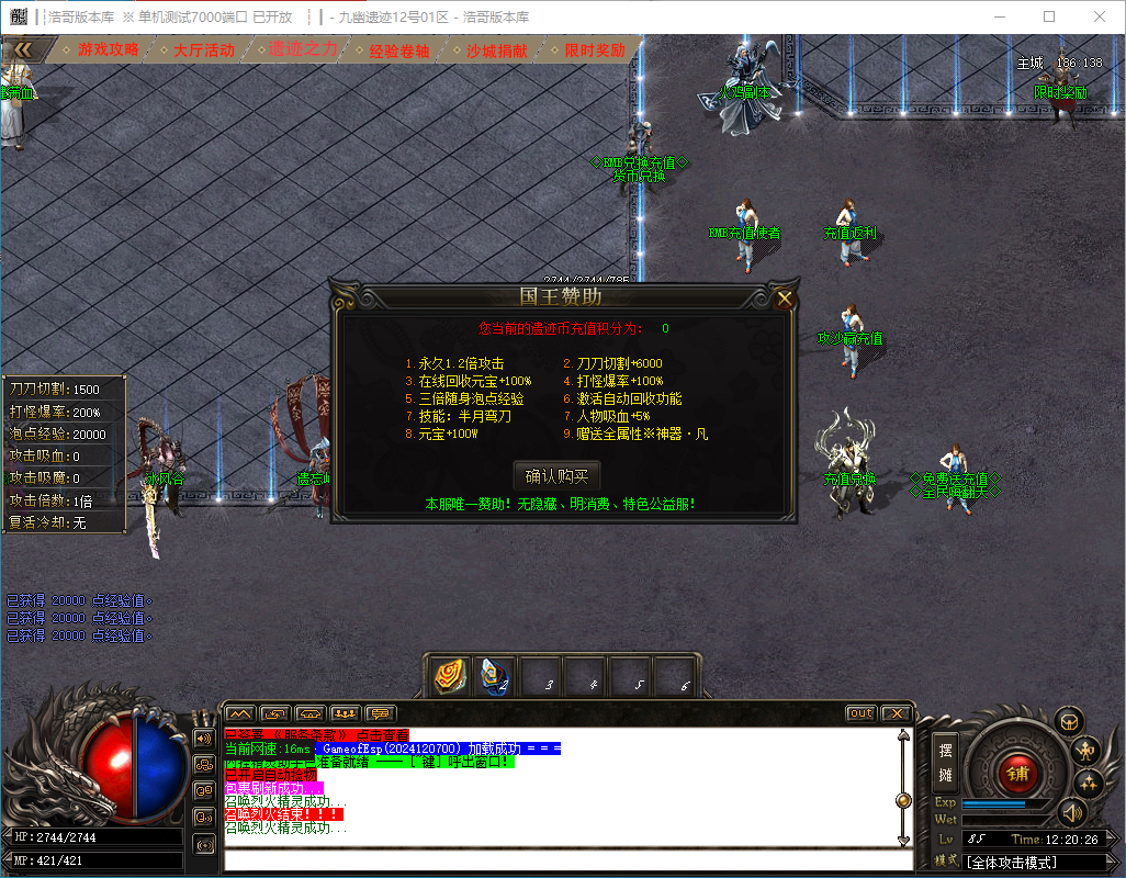QQ20241208-122027.png