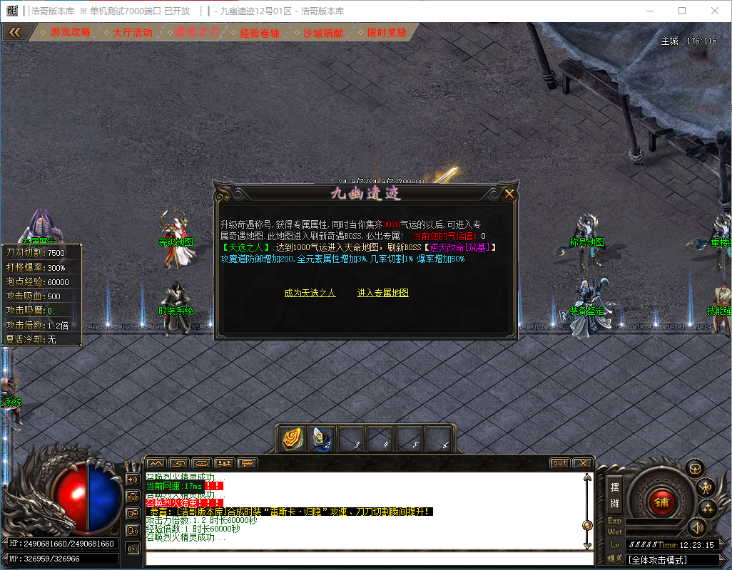 QQ20241208-122316.png