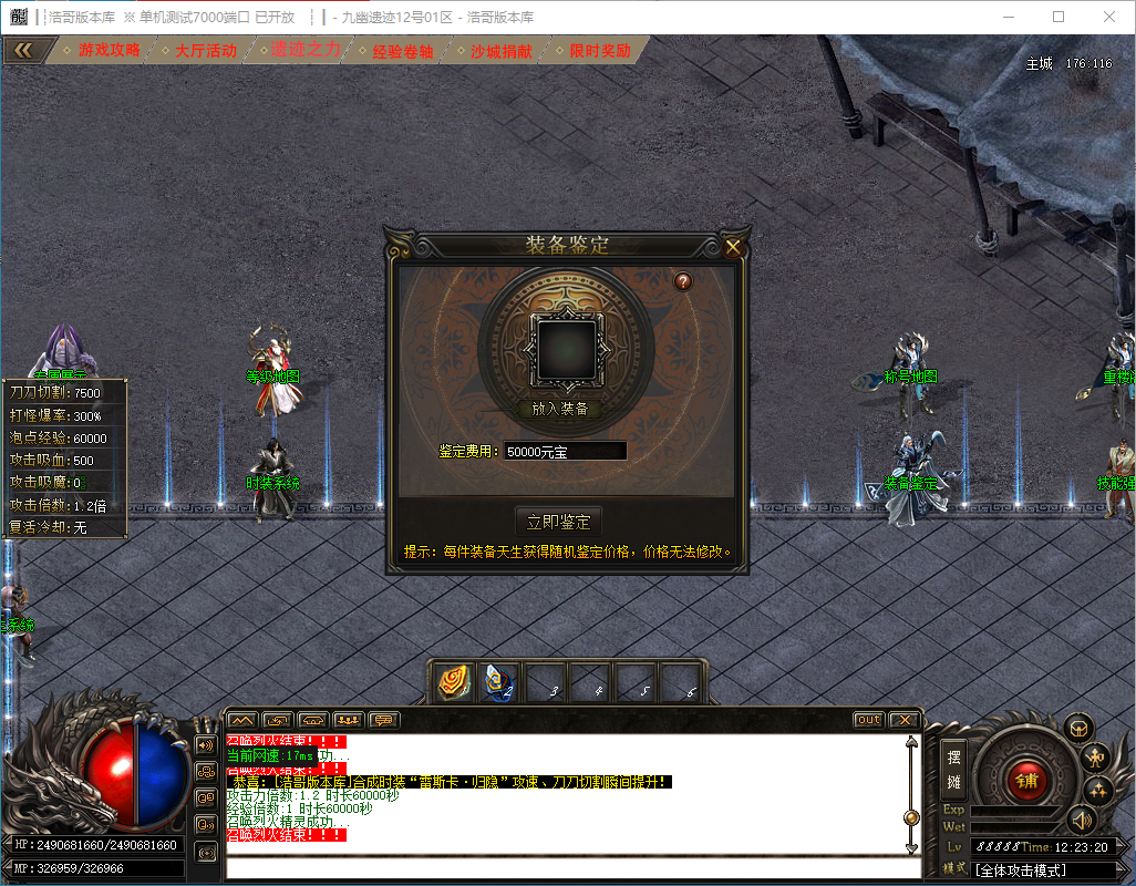 QQ20241208-122321.png