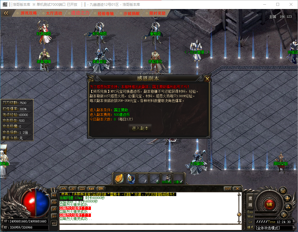 QQ20241208-122431.png