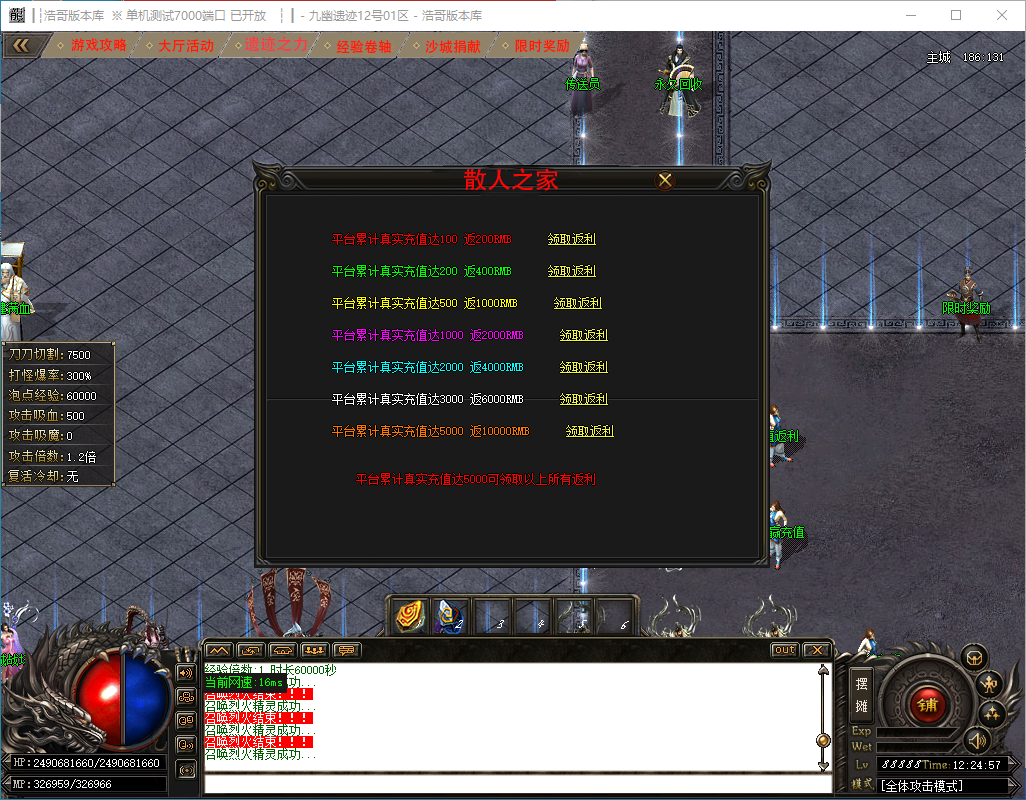 QQ20241208-122458.png