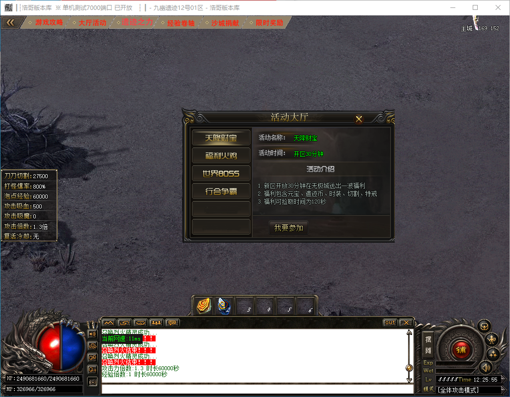 QQ20241208-122556.png