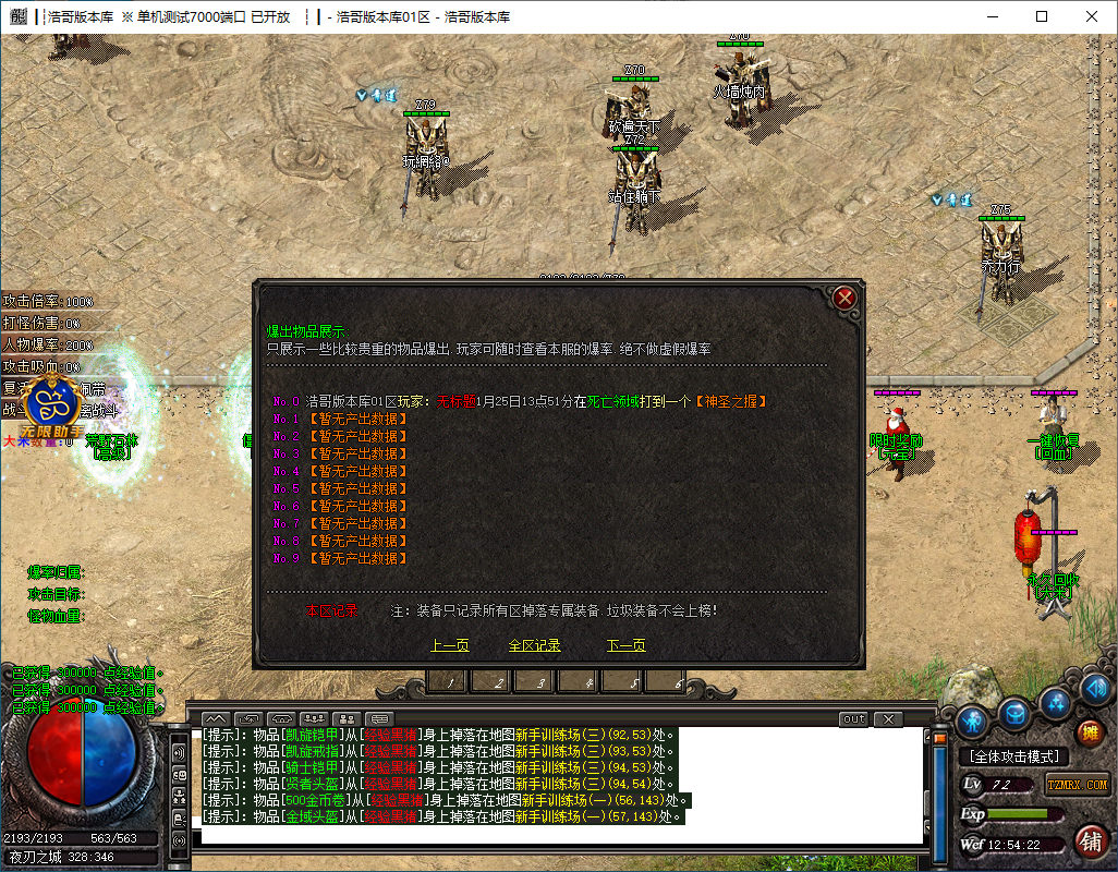 QQ20241208-125423.png