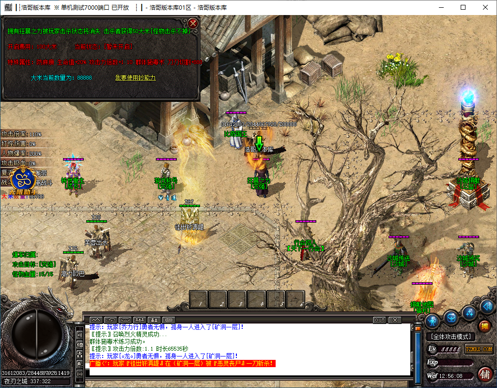 QQ20241208-125609.png