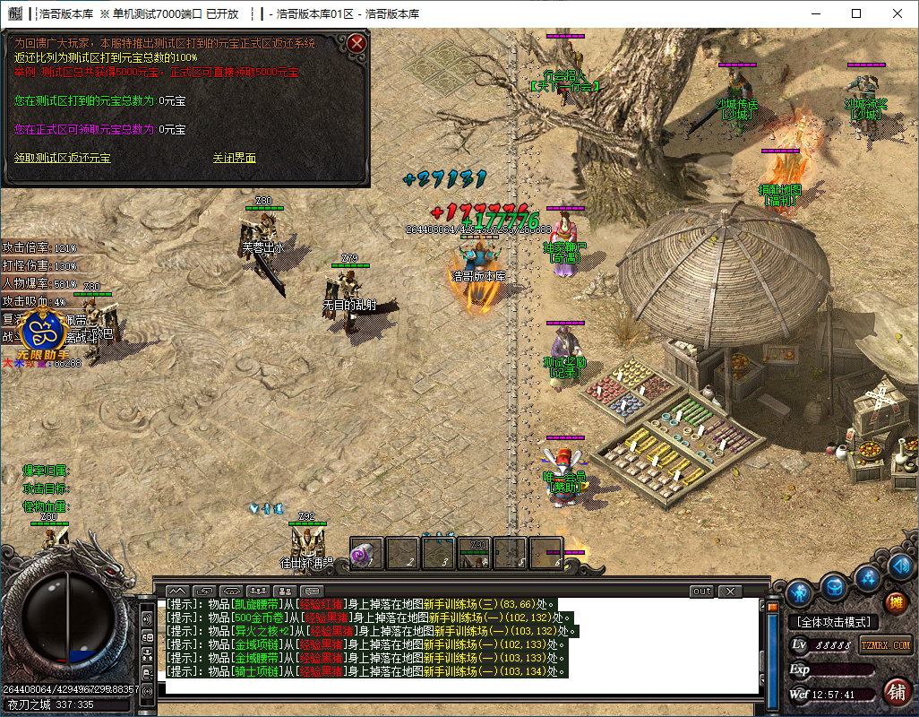 QQ20241208-125744.png