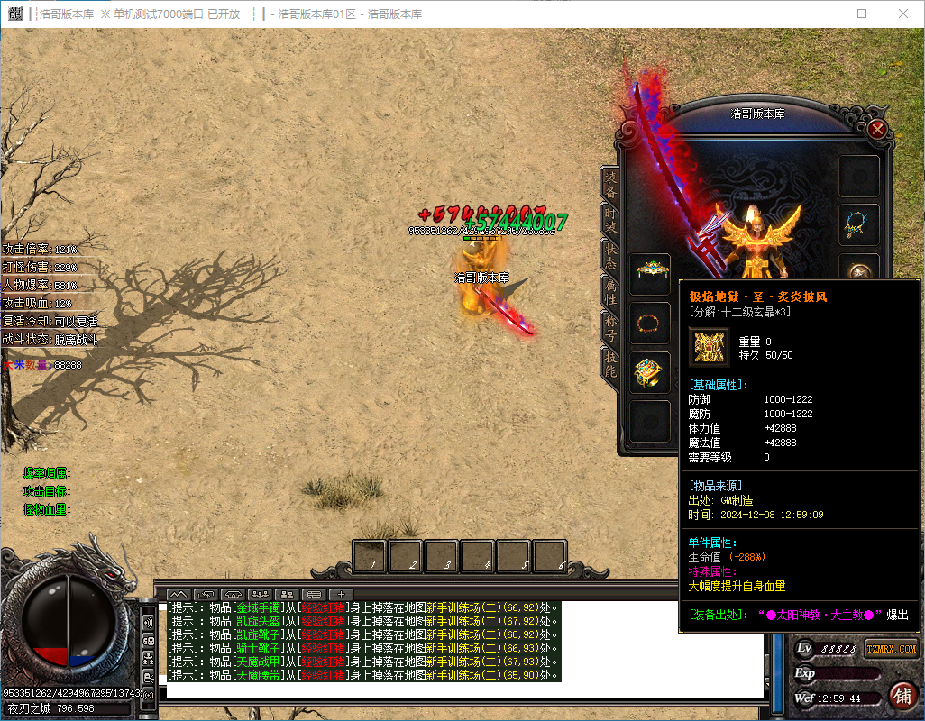 QQ20241208-125945.png