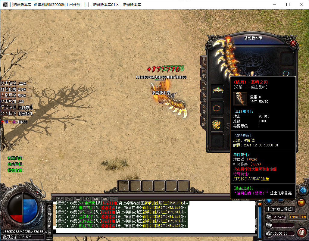 QQ20241208-130015.png