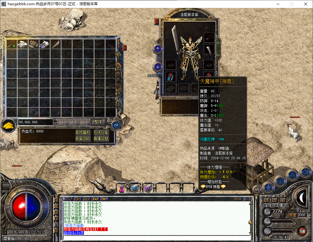 QQ20241208-200645.png