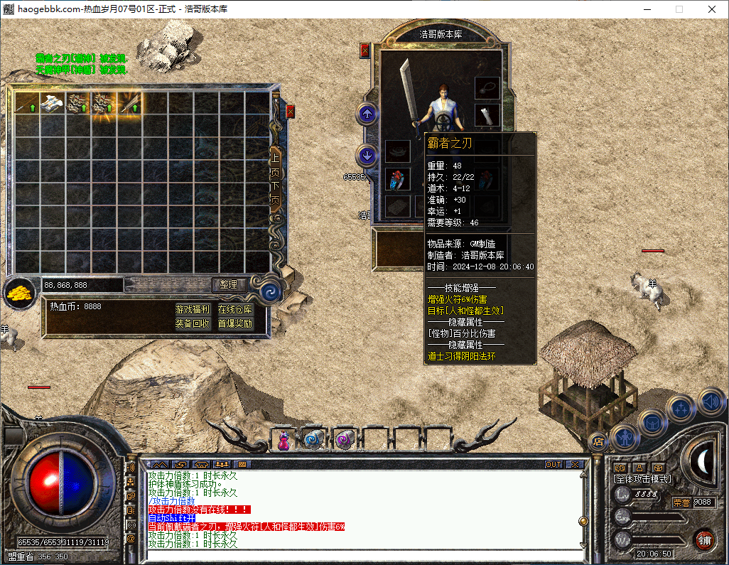 QQ20241208-200652.png