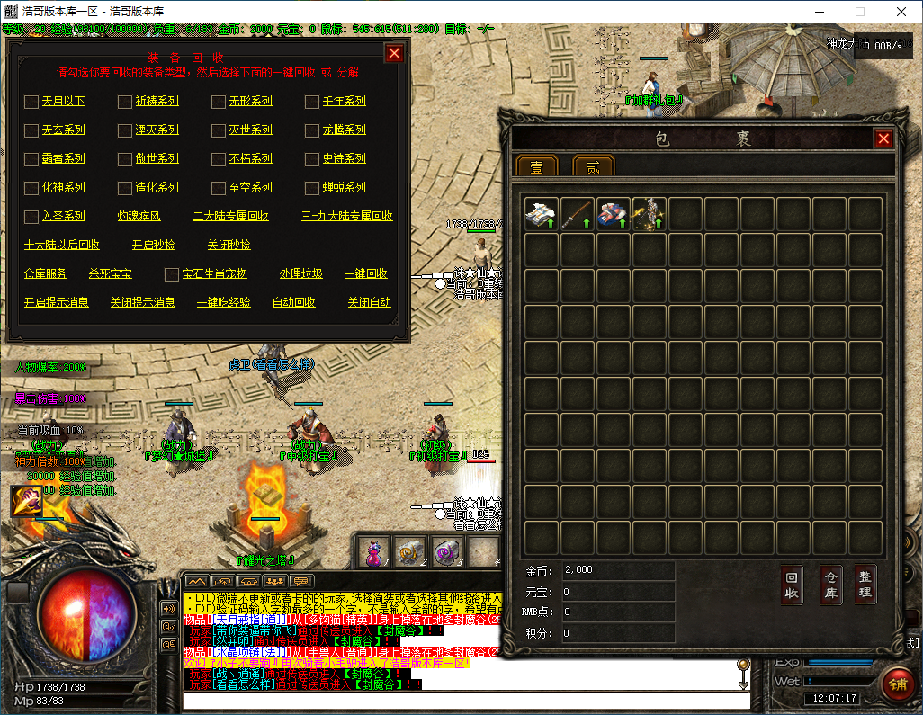 QQ20241209-120719.png
