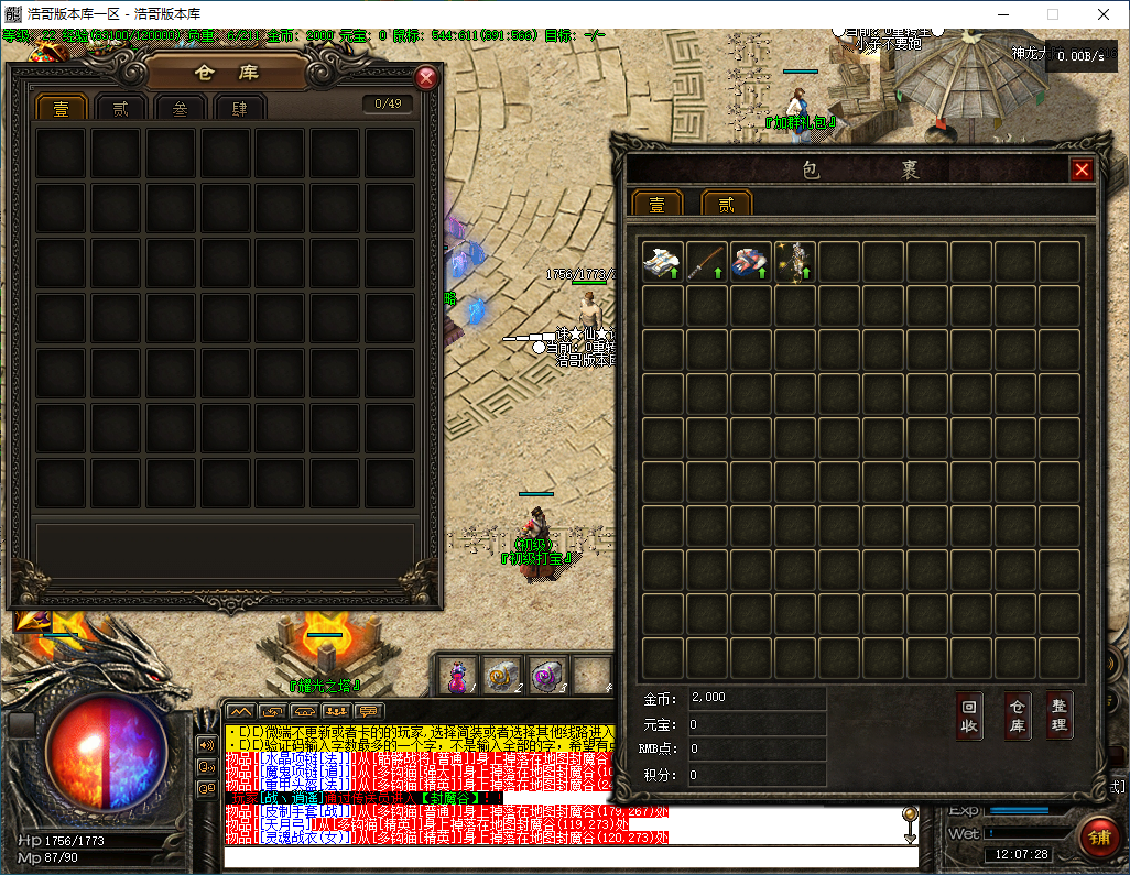 QQ20241209-120729.png