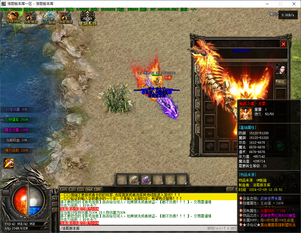 QQ20241209-121724.png