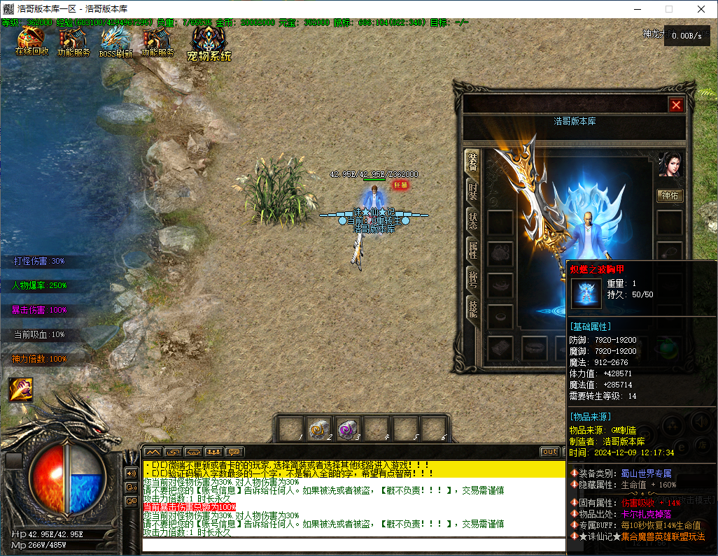 QQ20241209-121757.png