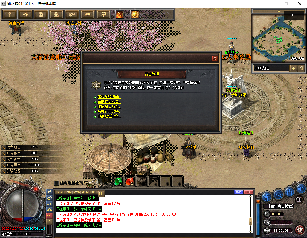 QQ20241212-183008.png