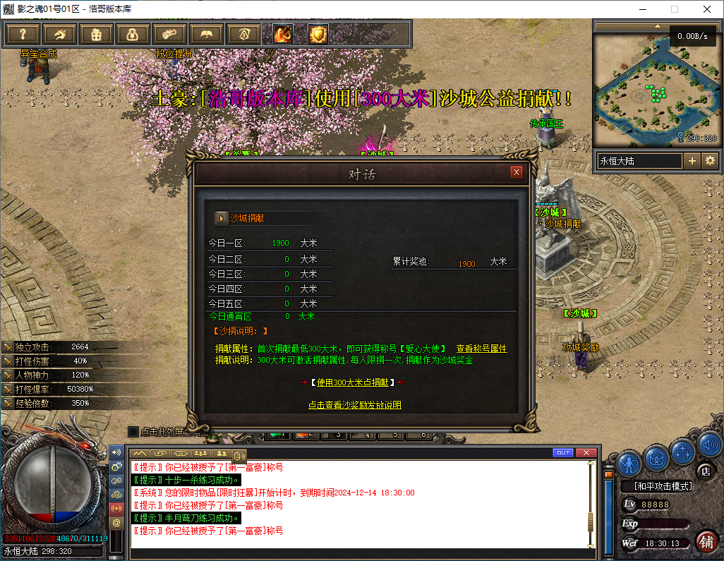 QQ20241212-183015.png