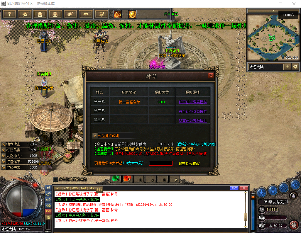 QQ20241212-183042.png